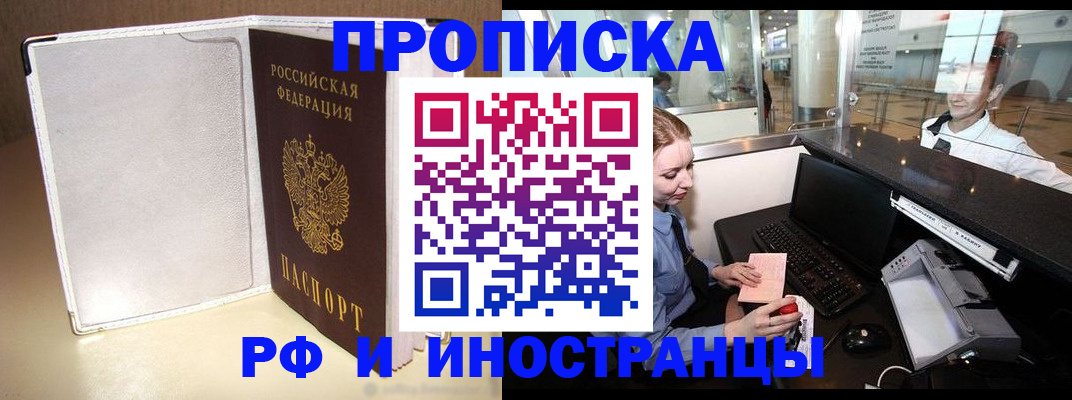 временная регистрация купить в Пестово