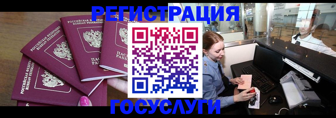 временная регистрация законно в Пестово